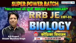 L03 || कोशिका विभाजन || Biology || RRB JE 2025 || CBT-01| Super Power Batch