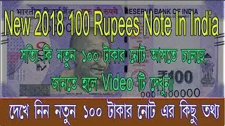 100 Rupees New Note 2018 Features, Size, Colour, Design, Value.