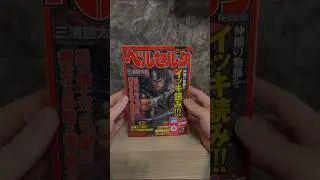 BERSERK REMIX EDITION 12 VOLUME | #манга #manga #anime #guts #berserk #манганаяпонском #каспрет