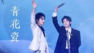 [vietsub + pinyin] Sứ Thanh Hoa - Giang Hành x Lý Phái Ân | 青花瓷 - 江衡 × 李沛恩 | JiangLi 奖励