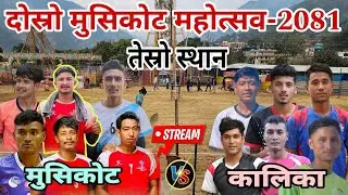HD Video || 3rd Mens Volleyball Match : Musikot vs Kalika || Gulmi Musikot Mahotsab-2081