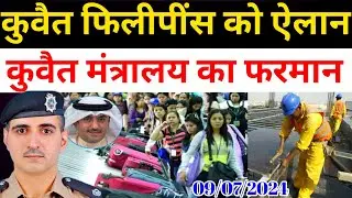 Kuwait Today Philippines Workers Visa Big News