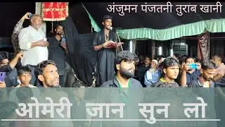 7 मोहर्रम ऊसरा बहादुरपुर सुल्तानपुर 2024 Anjuman panjatani turab kahani #sultanpur #trending