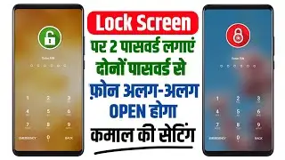How to set two password in lock screen | ek phone me do phone kaise chalaye | second space setting