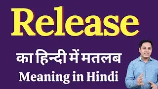 Release meaning in Hindi | Release meaning in Hindi | Explained Release in Hindi