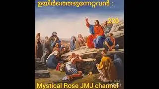 Bible Messages by fr George Therakam #christianfaith #god #gospelreflections #wedding