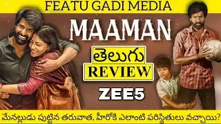 Maaman Movie Review Telugu | Maaman Telugu Review | Maaman Review | Maaman Movie Review