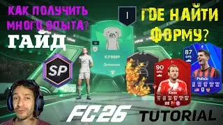 WHERE TO FIND ICON HOME JERSEYS IN FC 26 ★ HOW TO GET A LOT OF EXP IN FUT 26 ★ EXP GUIDE