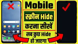 How To Hide Mobile Screen from Others | Mobile Screen Hide App | Hide Screen, Hide Your Phone Screen
