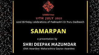 SAMARPAN | Shri Deepak Mazumdar | Ashitih Utsav 2021 #ASHITIHUTSAV