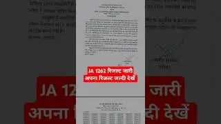 UPSSSC junior assistant 1262 result | JA 1262 typing result #upsssc #result #shorts