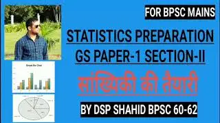STATISTICS FOR BPSC MAINS