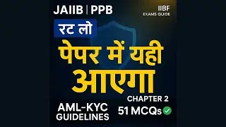 ये 51 #AML #KYC MCQs रट लो | Chapter 2 | #JAIIB #PPB | IIBF Exams Guide