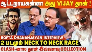 Negativity-ஐ தாண்டி Varisu-ம் Thunivu-ம் Perform பண்ணுது - BOFTA Dhananjayan Interview | Vijay | AK