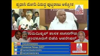 Minister CS Puttaraju Reacts On CM Kumaraswamy's Audio Bomb