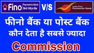 Fino payment bank , fino bank commission vs IPPB Commission , fino csp , ippb csp , Safe india.