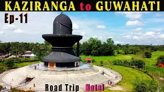 Guwahati Hotel Near Pan Bazaar | Kaziranga To Guwahati Road Trip | Guwahati Local Tour