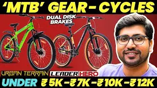 [TOP 5]🔥Best Cycle Under 5000 in India🔥Best Cycle Under 10000 in India🔥Best Bicycle In India