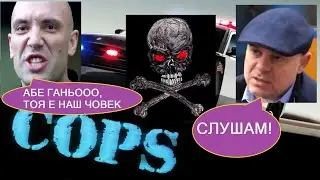 #БожковGate - Захари Бахаров срещу полицията заради лотарията - СМЯХ