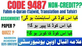 9487 Bs Aiou Non credit course | Code 9487 Me kya karna huga ? | 9487 Fahm e Quran | BS