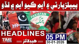 Time News Headlines 05 PM | 30th January 2026 | Sindhi News Headlines