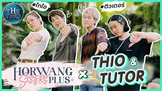 Horwang Sisters Plus x Thio&Tutor
