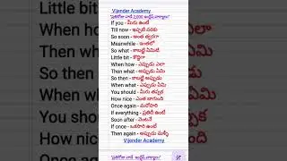 telugu to english meanings | day 36