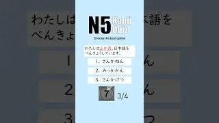 Difficulty: Easy 【Kanji Quiz Short 48】 JLPT N5, Choose the best options.