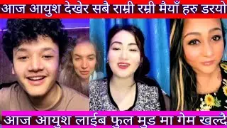 Aayush alizeh 🔴 live अयुश आज राम्री रम्री मैयाँ लियर live मापो बसको छ त || nepali viral video ||