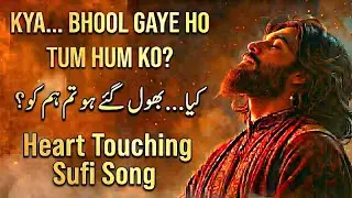 Kia Bhool Gaye Ho Tum Hum Ko? | Very Sad Song | Heart Touching Sufi Song 