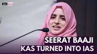 SEERAT BAJI (UPSC Qualified) Join us to know, her struggle and achievement.