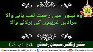 MURADE GARIBON KI BAR LANE WALA