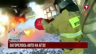 In Aktobe, a car caught fire right at a gas filling station