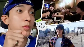 [SVT Record] 뉴욕에서 맛있는 저녁식사 🍷 | 원우와 함께 출사를 📷 | 도겸이의 월드시리즈 직관 ⚾️ ️#29