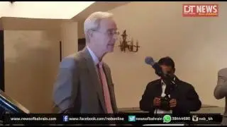 US - Bahrain bilateral economic and commercial relations reception at US Ambassador residence