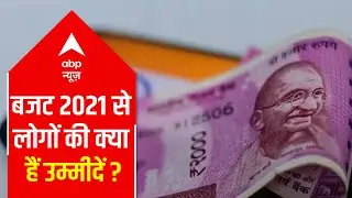 Pre-budget Snap Poll: What are the expectations of people from Budget 2021? | Full Survey
