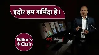 Cough Syrup के बाद Madhya Pradesh में Contaminated Water से लोगों की गई जान | Indore |