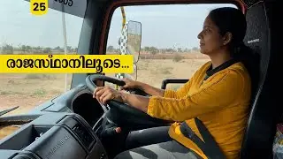 രാജസ്ഥാനിലൂടെ | Rajasthan Trip| EP-25| Jelaja Ratheesh| Puthettu Travel Vlog