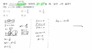 [비상][대단원 Test][5. 힘수 7번][4236261]