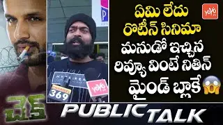 Check Movie SHOCKING Public Talk | Check Movie Genuine Public Talk | Nithin | Priya Varrier |YOYOTV