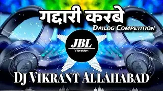 Gaddaari Karbe || Dailog Competition Song || Dj Vikrant Allahabad