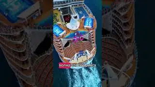 #oasisoftheseas #cruise #ship #ocean #sea