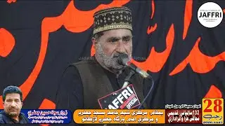 Allama Asad Ali Shar | 28 Rajab 1447-2026 | Jaffri Imam Bargah | Alwida Madina e Rasool