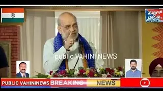 Amit Shah warning terrorist Pakistan