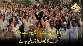 CapitalTV: Employees stage protest in front of Radio Pakistan Headquarters