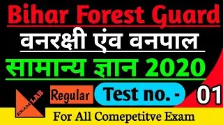 Bihar forest guard GK questions 🔥🔥| GK GS 2020 | practice set 1
