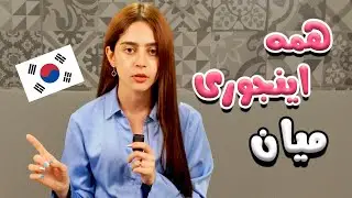 جواب به ۱۰ تا از پر تکرارترین سوالاتون 🔥😱[ پی نوشت 06]