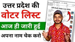 UP SIR Draft Roll 2026 | How to check New Voter List | Check name in voter list 2026 | 10 January
