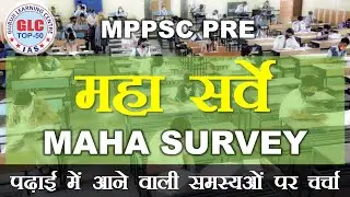 MPPSC PRE : 19 june || ALERT !  WHAT TO DO NEXT ||  #mppscpre #mppsc