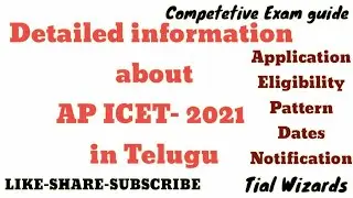 Detailed information about AP ICET 2021 in Telugu || ap icet 2021 notification || ap icet 2021